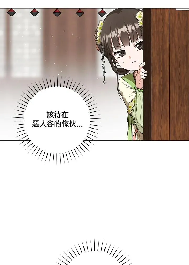 武林世家的失宠小孙女小说结局是什么?漫画,第35话2图