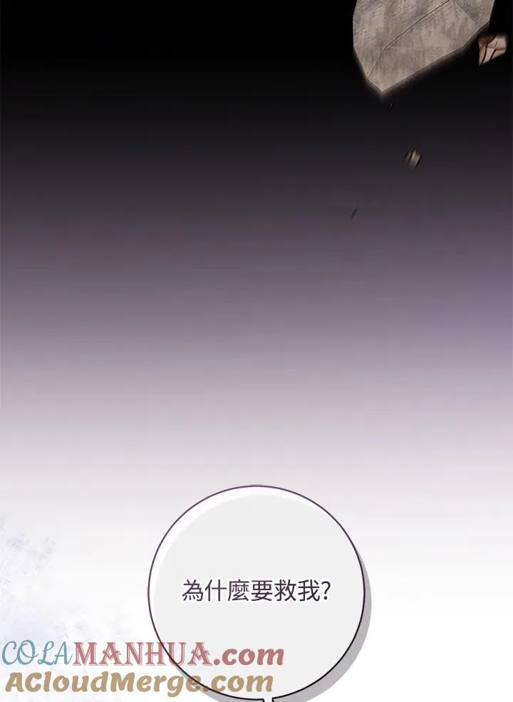 武林世家的失宠小孙女小说结局是什么?漫画,第39话1图
