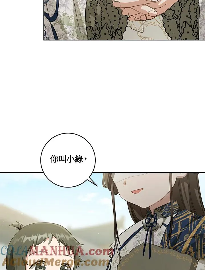 武林世家的失宠小孙女小说结局是什么?漫画,第40话2图