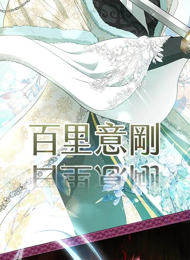 武林世家的失宠小孙女小说结局是什么?漫画,第33话2图