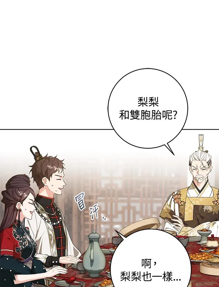 武林世家的失宠小孙女小说结局是什么?漫画,第13话1图