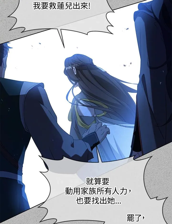 武林世家的失宠小孙女小说结局是什么?漫画,第39话1图