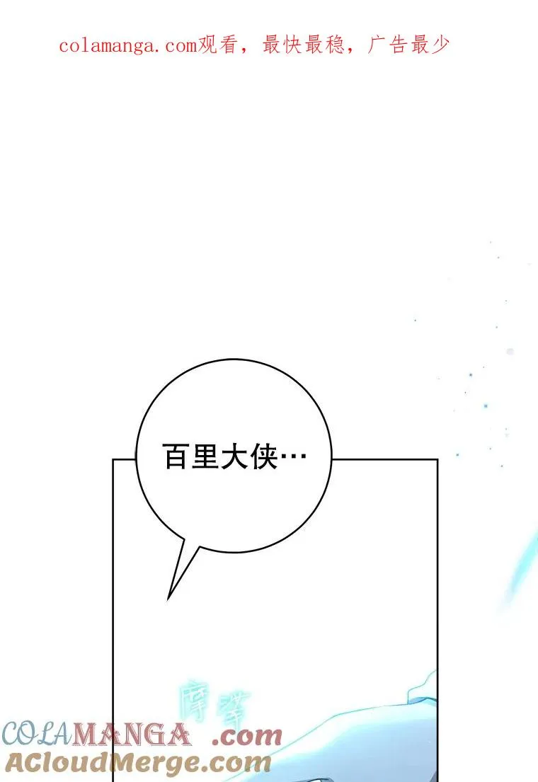 武林世家的失宠小孙女小说结局是什么?漫画,59.老少密谈1图