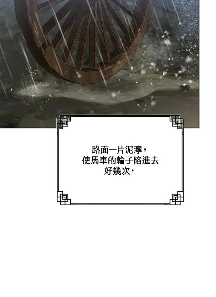 武林世家的失宠小孙女漫画55漫画,第36话2图