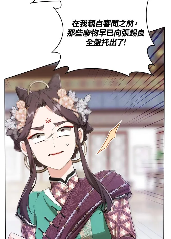 武林世家的失宠小孙女小说结局是什么?漫画,第26话1图