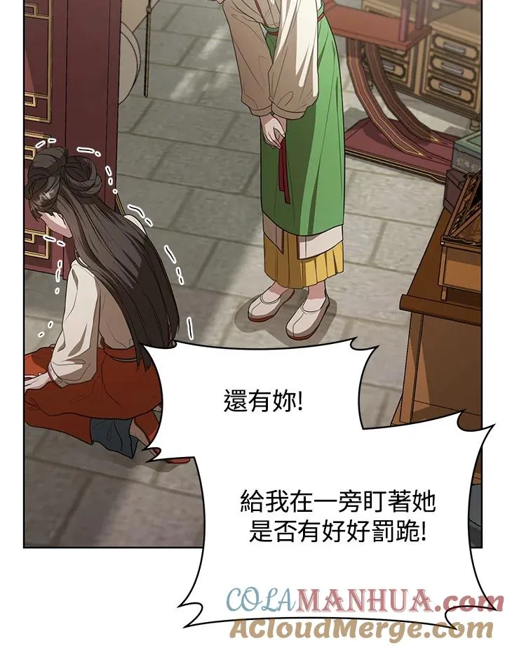 武林世家的失宠小孙女小说结局是什么?漫画,第10话1图