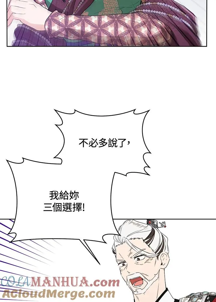 武林世家的失宠小孙女小说结局是什么?漫画,第26话2图