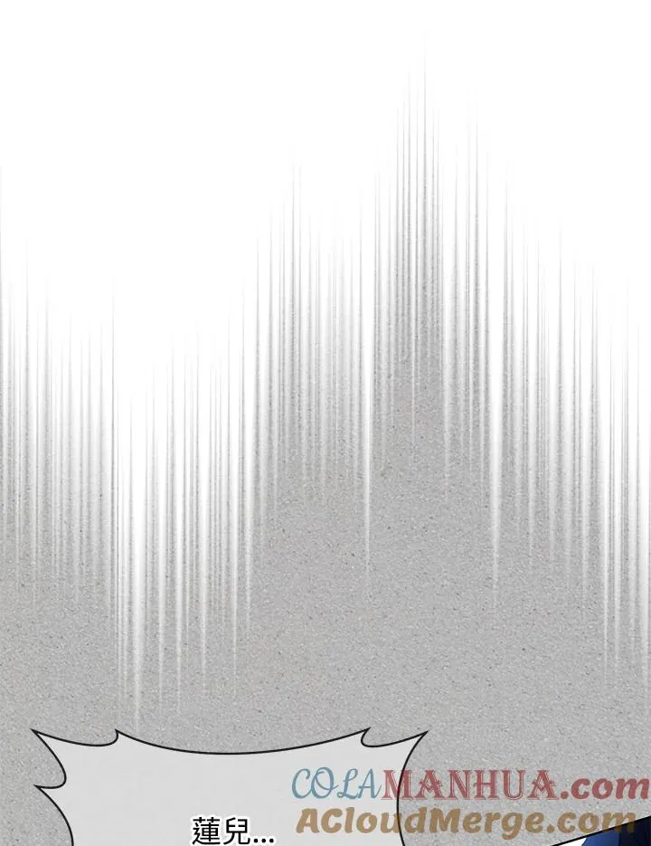 武林世家的失宠小孙女小说结局是什么?漫画,第39话2图