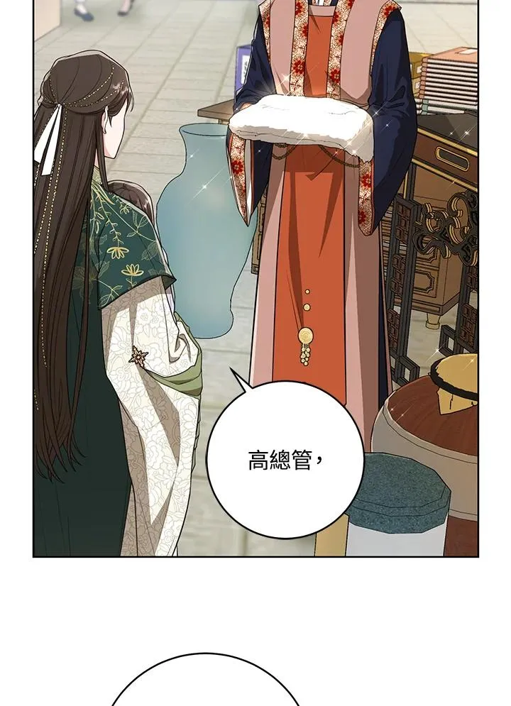 武林世家的失宠小孙女小说结局是什么?漫画,第9话2图