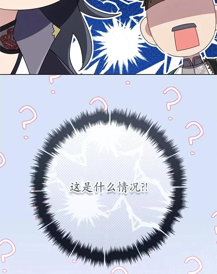 武林世家的失宠小孙女小说结局是什么?漫画,55.教主1图