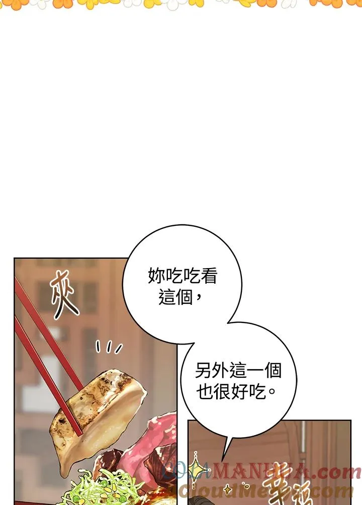 武林世家的失宠小孙女小说结局是什么?漫画,第13话1图