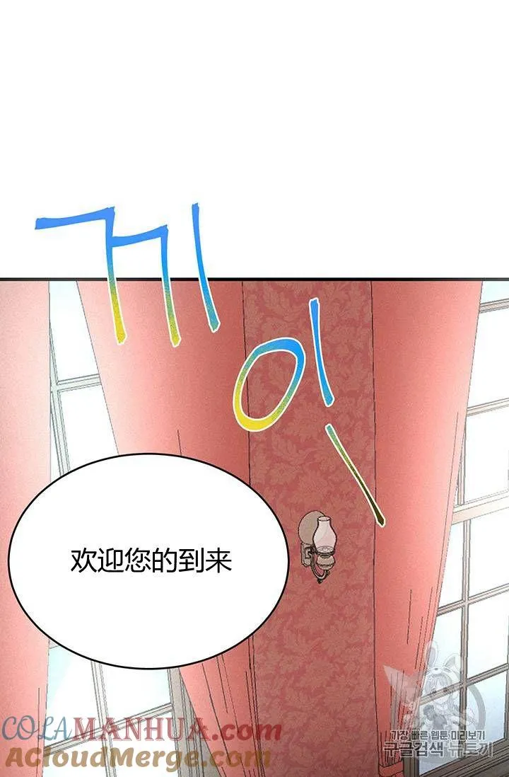 皇家厨房照片漫画,第20话2图