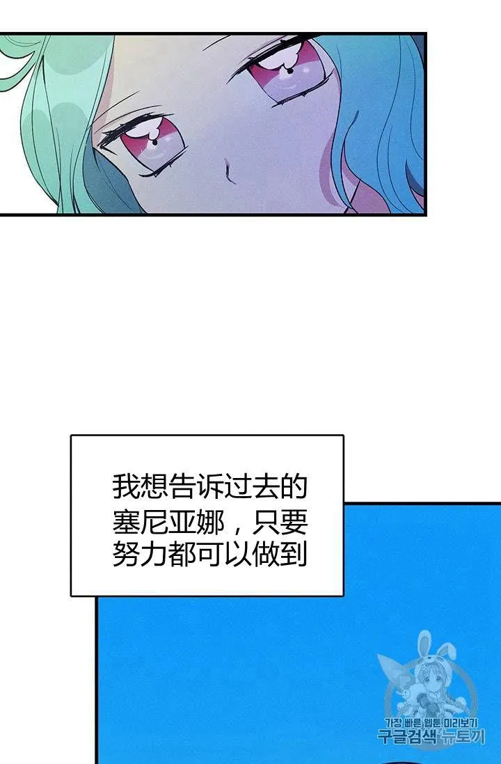 皇家厨房叫什么名字漫画,第28话1图