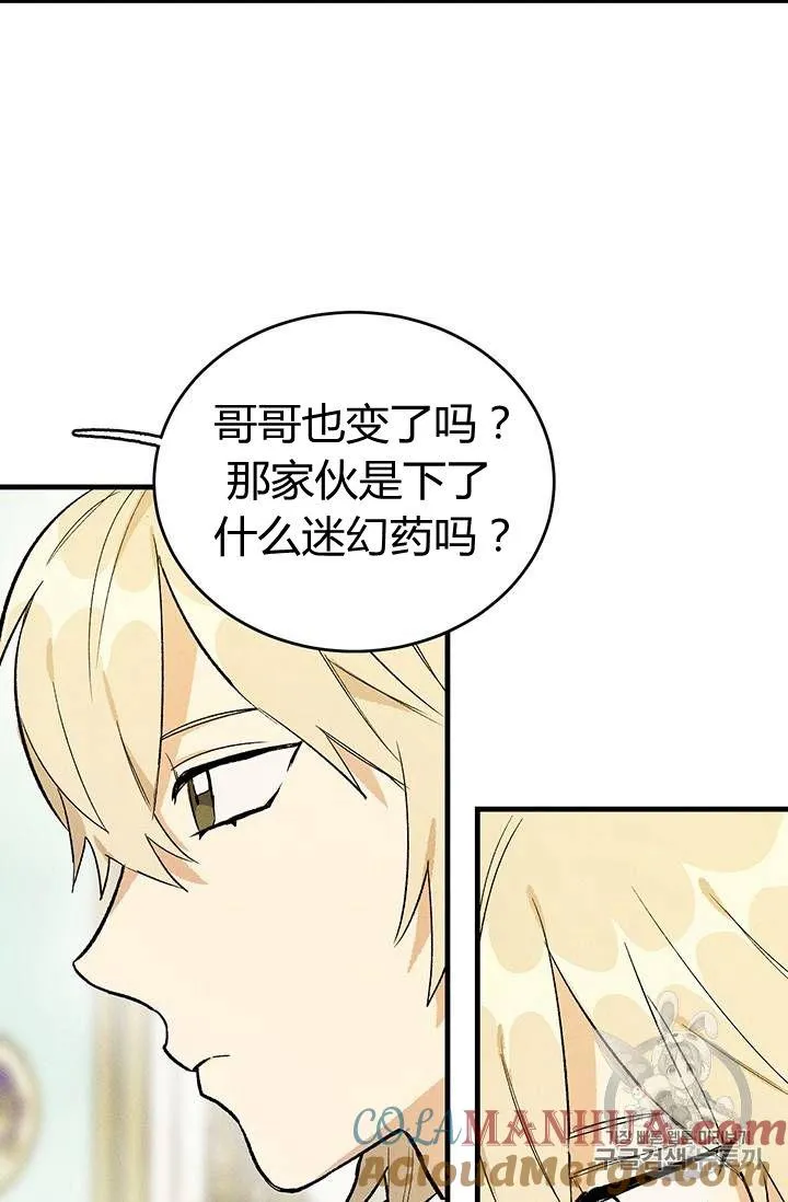 皇家厨房照片漫画,第26话2图