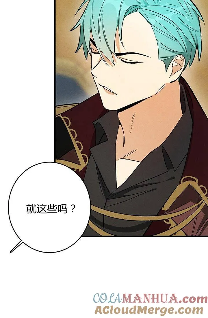 皇家厨房照片漫画,第26话1图