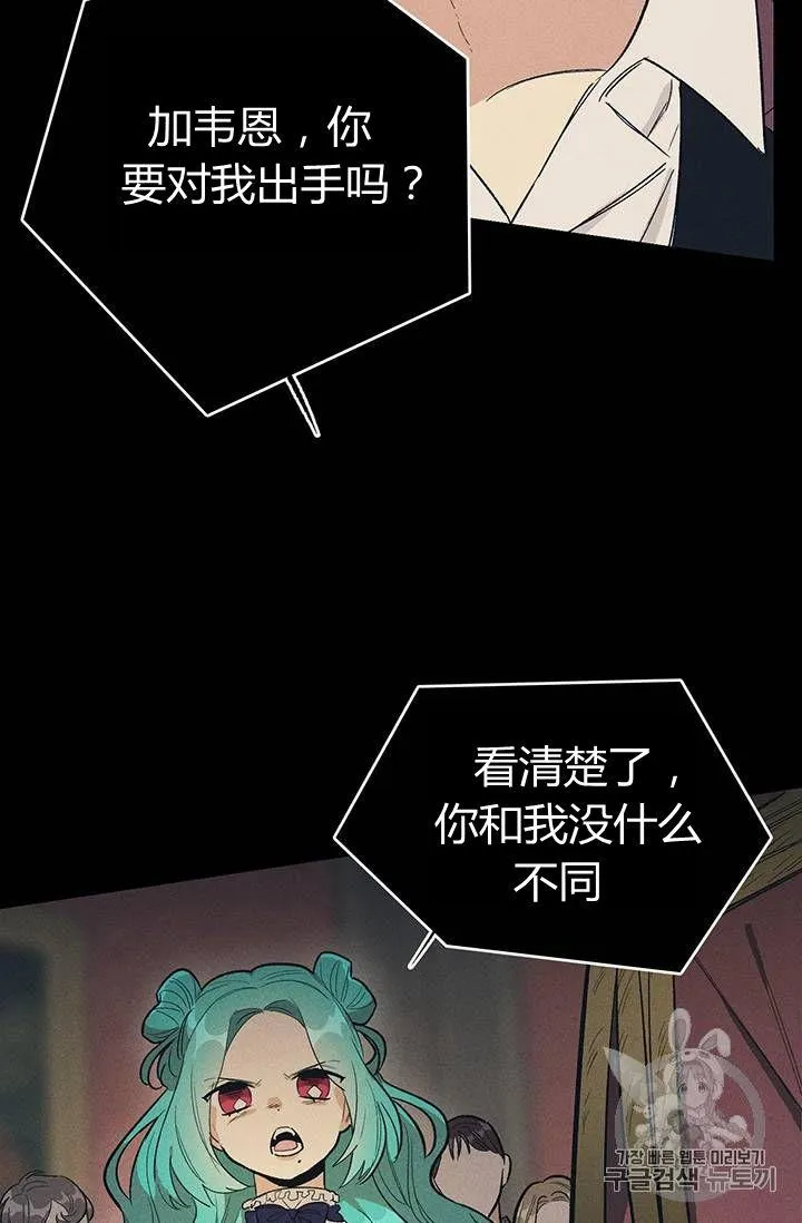 皇家厨房照片漫画,第26话1图