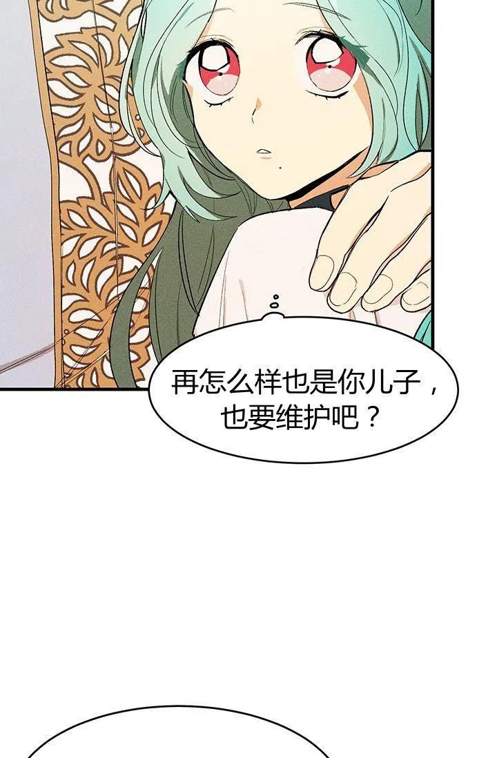 皇家厨房食谱大全漫画,第31话2图