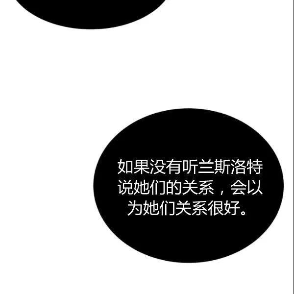 皇家厨房叫什么名字漫画,第43话2图