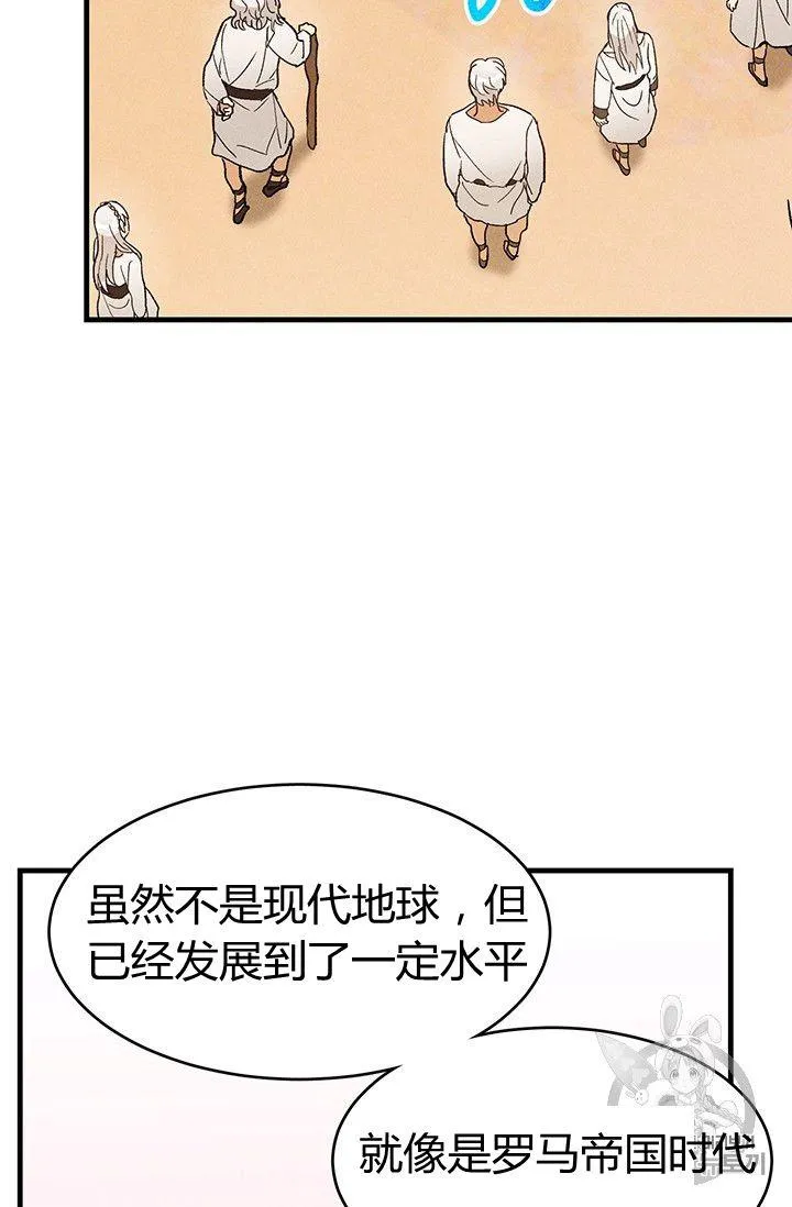 皇家厨房吃鸡手机版漫画,第32话1图