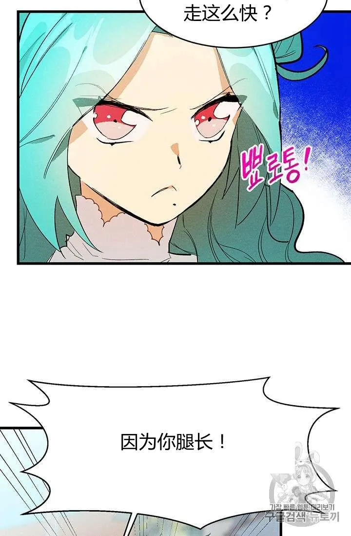 皇家厨房照片漫画,第17话2图