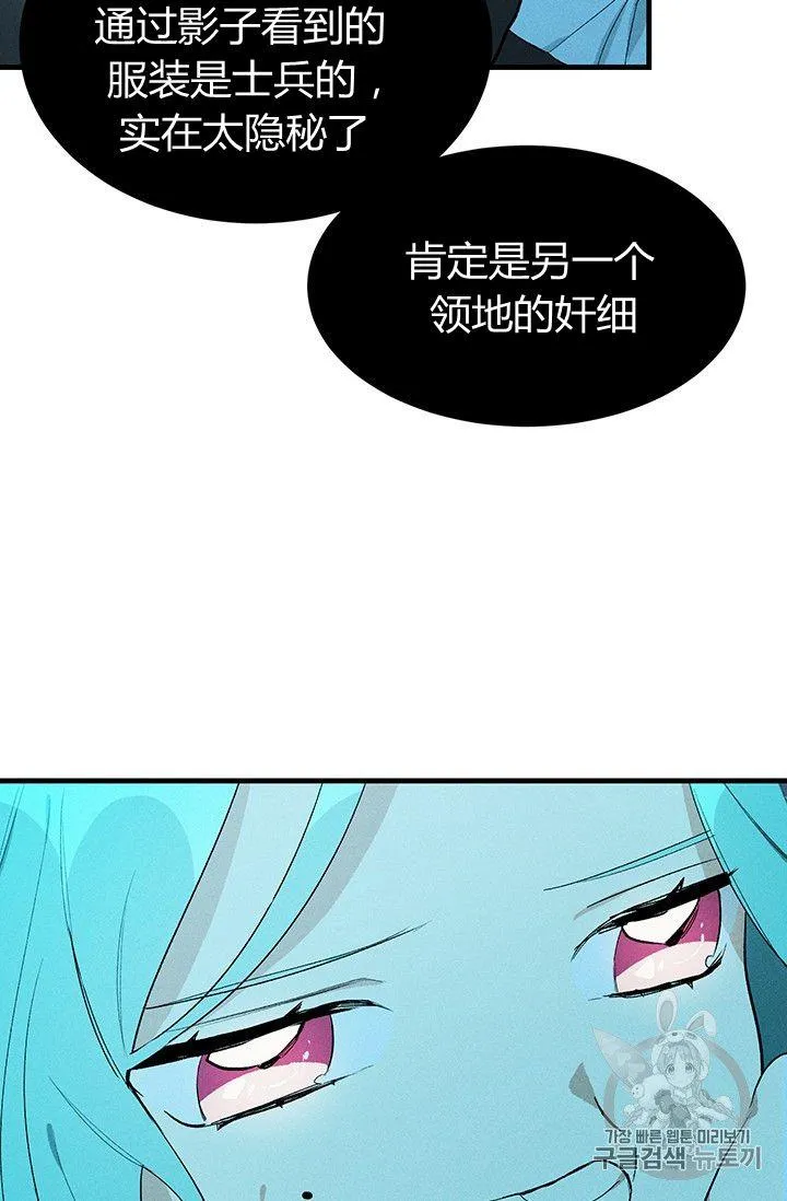 皇家主厨小姐漫画,第29话1图