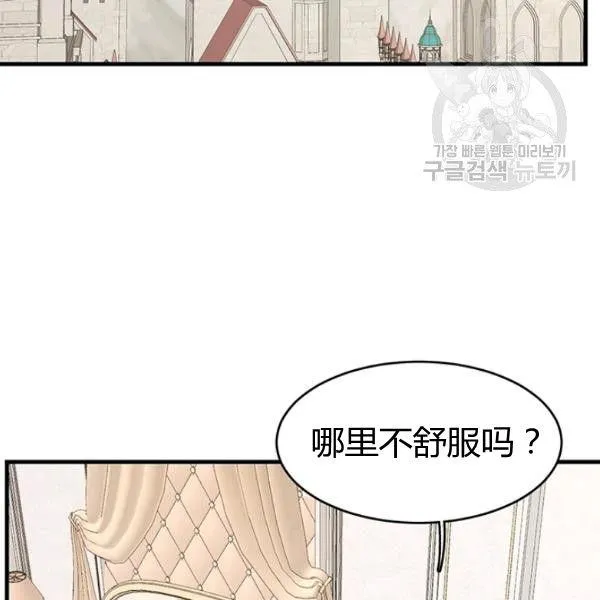 皇家主厨小姐漫画,第48话1图