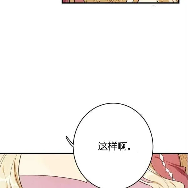 皇家厨房在steam上叫什么漫画,第45话2图