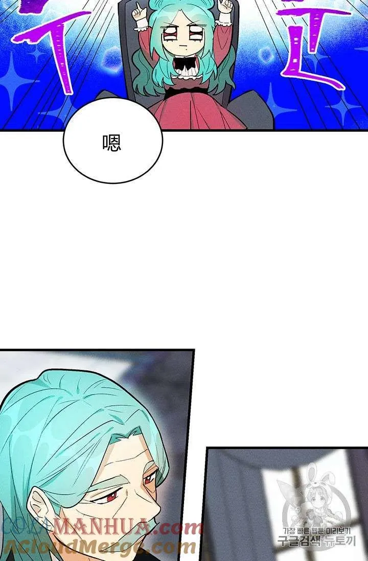 皇家厨房照片漫画,第20话2图