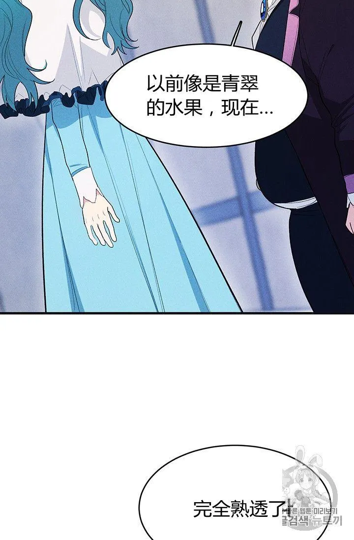 皇家厨房steam叫什么名字漫画,第30话1图