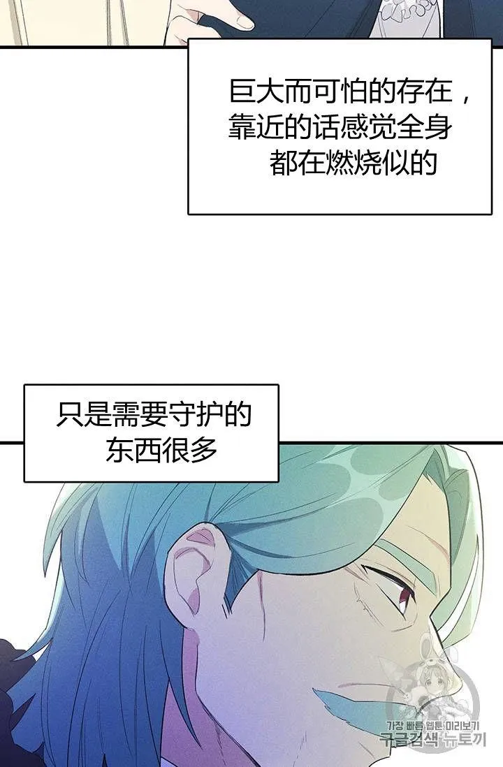 皇家厨房叫什么名字漫画,第28话2图