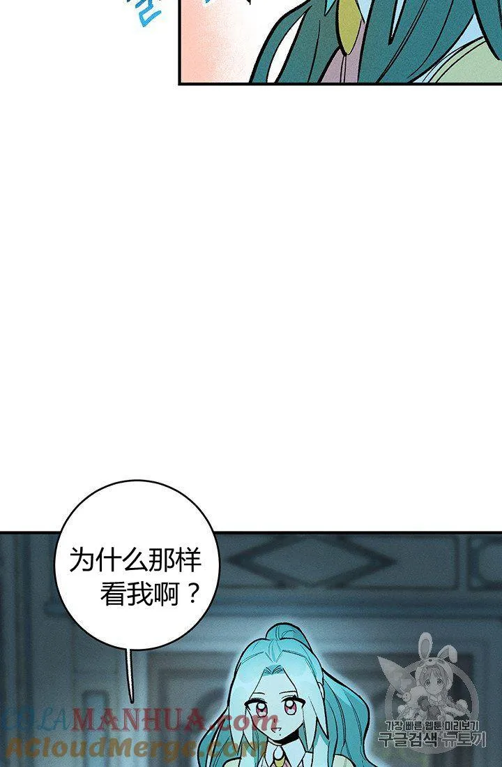 皇家厨房照片漫画,第08话2图