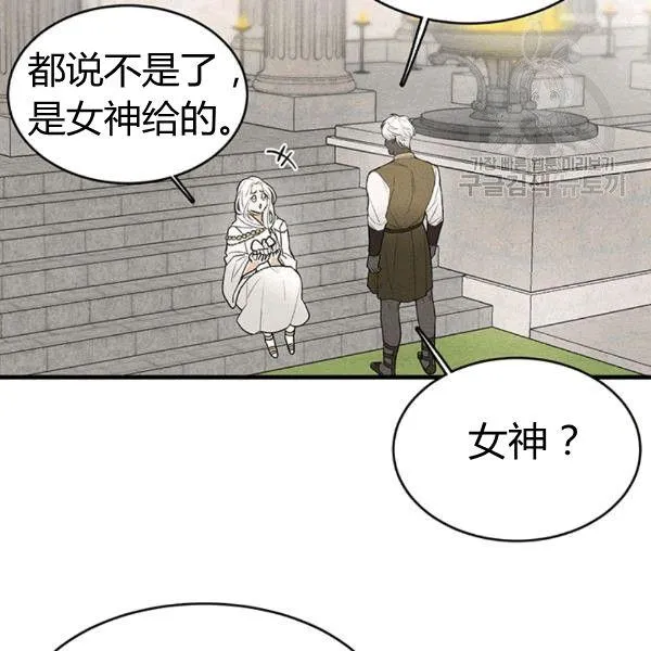 皇家厨师英文漫画,第40话1图