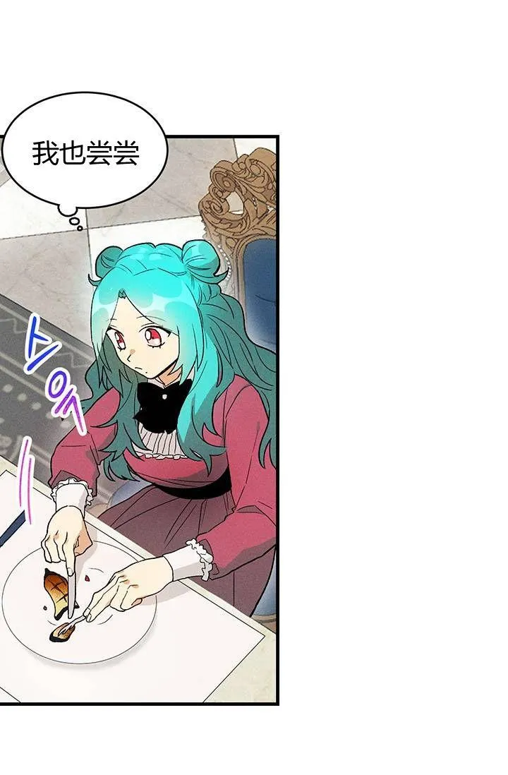 皇家厨房照片漫画,第22话2图