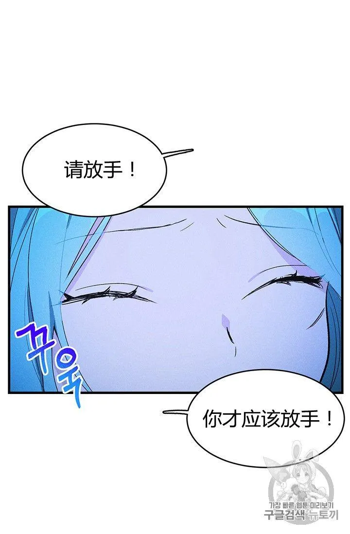 皇家厨房电脑版怎么下载漫画,第33话2图