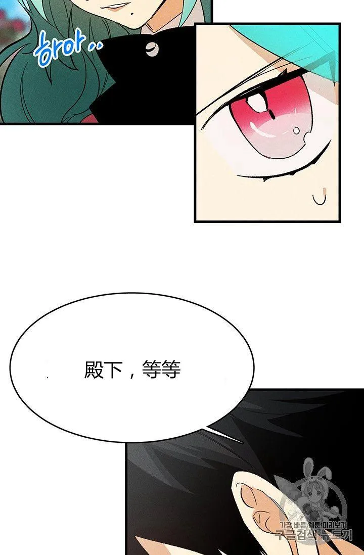 皇家厨房照片漫画,第20话2图