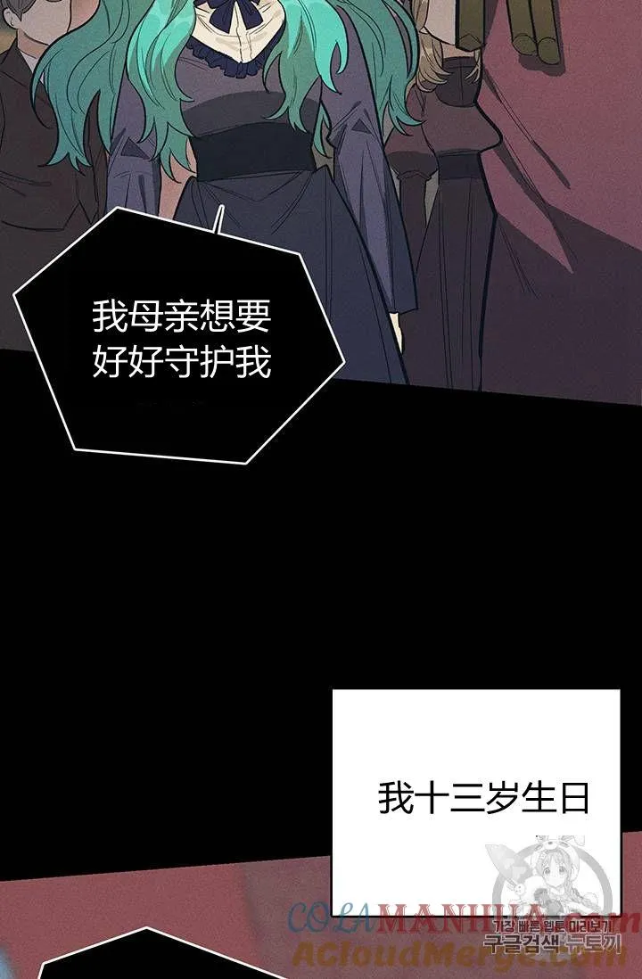 皇家厨房照片漫画,第26话2图
