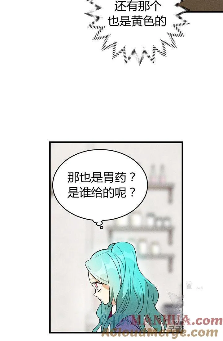 皇家厨房食谱大全漫画,第23话2图