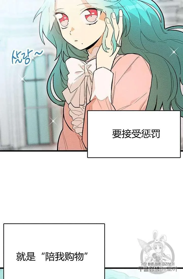 皇家厨房照片漫画,第17话1图