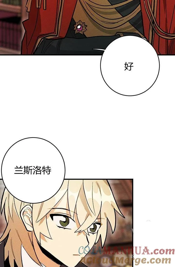 皇家厨房手机版的游戏漫画,第07话1图