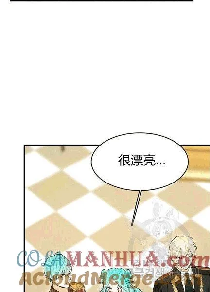 皇家厨房食谱大全漫画,第38话1图