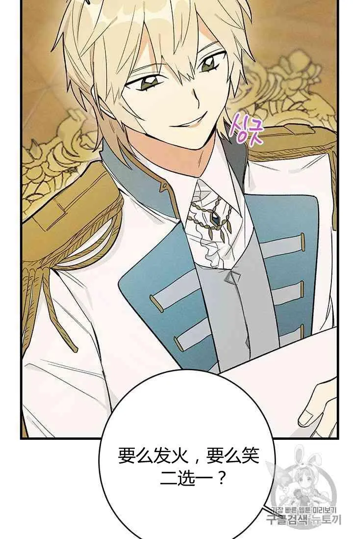 皇家厨房照片漫画,第26话1图