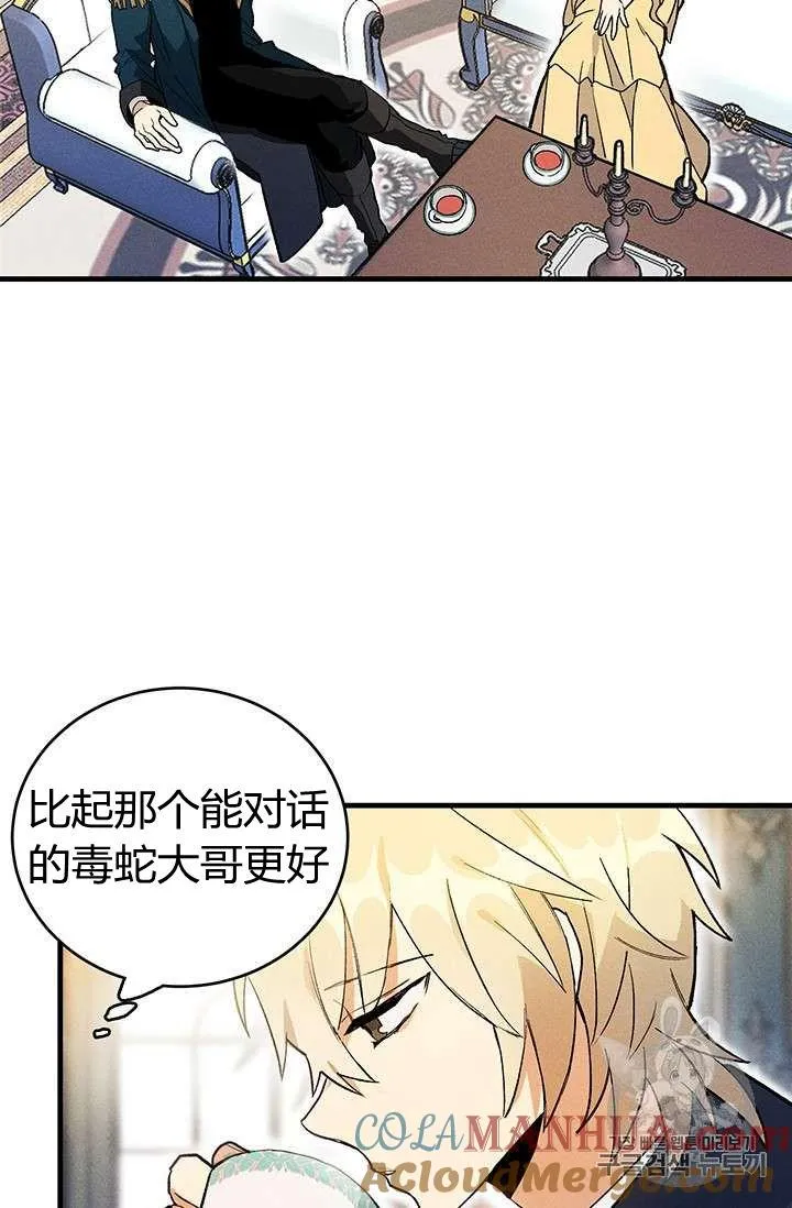 皇家厨房在steam叫什么名字漫画,第04话1图