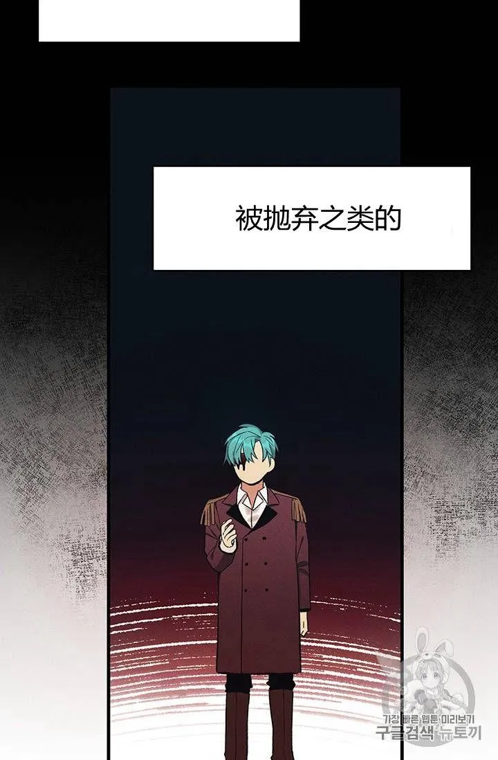 皇家厨房照片漫画,第26话1图