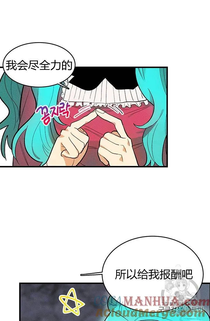 皇家厨房照片漫画,第20话1图