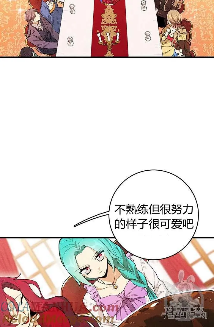 皇家厨房怎么注册账号漫画,第01话2图