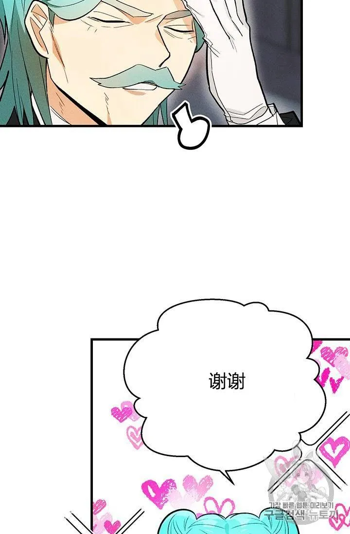 皇家厨房照片漫画,第20话1图