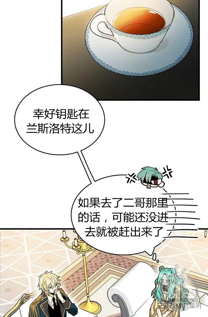 皇家厨房在steam叫什么名字漫画,第04话2图