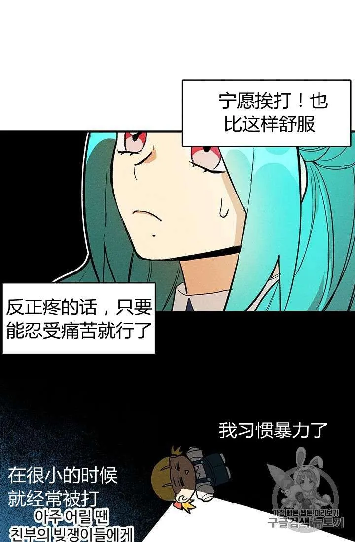 皇家厨房神经哥漫画,第11话2图