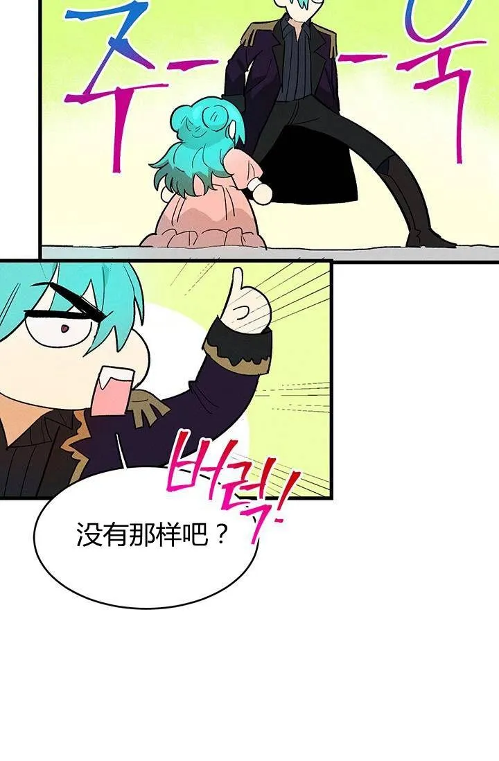 皇家厨房照片漫画,第17话2图
