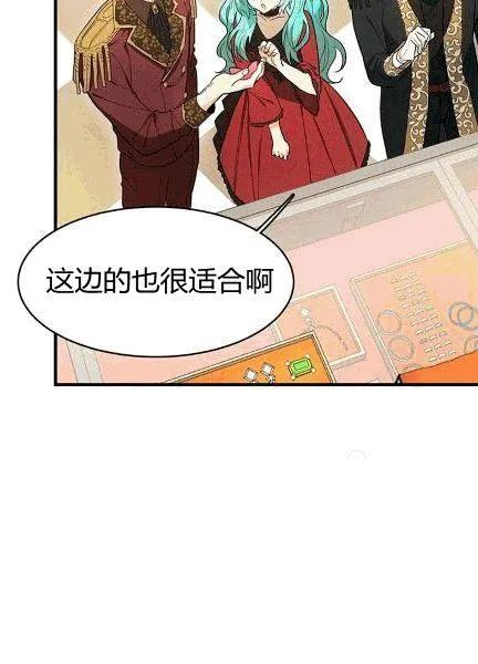 皇家厨房食谱大全漫画,第38话2图